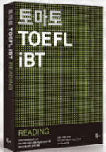 토마토 TOEFL iBT : Reading (CD 포함)